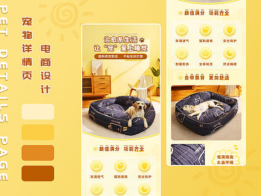 宠物用品/电商详情页/宠物窝产品精修