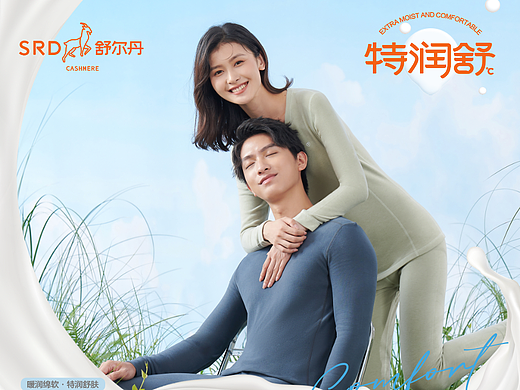 保暖内衣策划拍摄 特润舒 | 义乌飞尚摄影