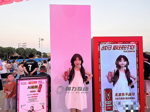 长沙大王山音乐节全息仓AI拍照