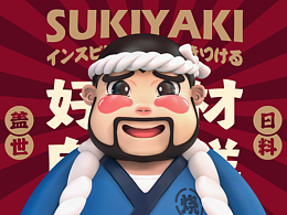 举筷-寿喜烧专门店/品牌设计