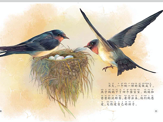 《自然科学绘本--生命》