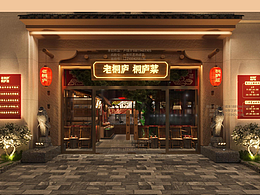 餐饮品牌类