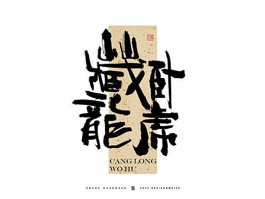 怎么事？谁还不会写个字？