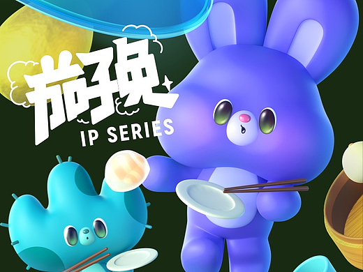 茄子兔 IP设计及周边产品设计