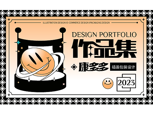 插画包装作品集（个人主页-ZNjgwMzgzNDQ=） - 创作习作 - 站酷设计师1334720746原创素材 - 站酷ZCOOL