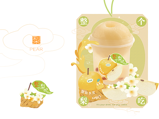 冬季产品设计合辑（个人主页-ZNjM2MjQyNTI=） - 宣传物料 - 站酷设计师谷之岚原创素材 - 站酷ZCOOL