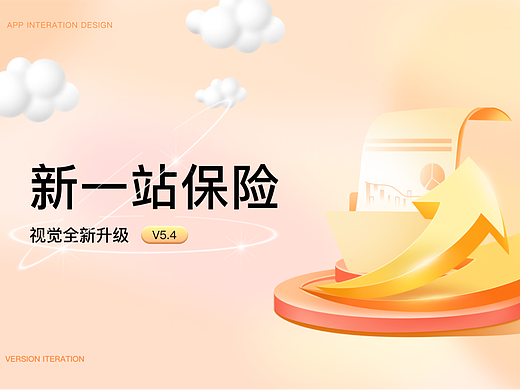 新一站保险APP