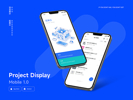 医案云移动端 1.0｜项目展示