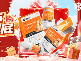 元旦首页 大促首页 宠物页面