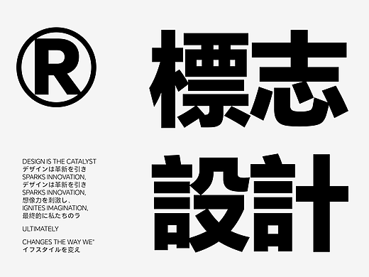 日式LOGO 中式LOGO 品牌标志 简约LOGO设计