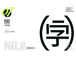 字体练习 - 第八期