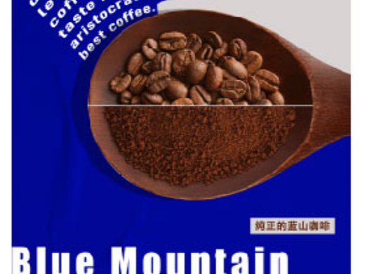 精品咖啡（个人主页-ZNjI2NTE3NTY=） - 海报 - 站酷设计师Z73856285原创素材 - 站酷ZCOOL