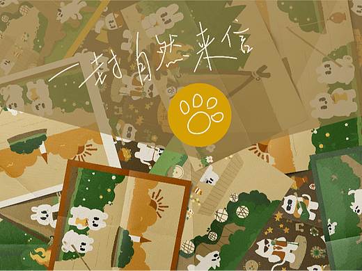 一封自然的来信（个人主页-ZNjcxODcwNjQ=） - 创作习作 - 站酷设计师穗奕_SY原创素材 - 站酷ZCOOL