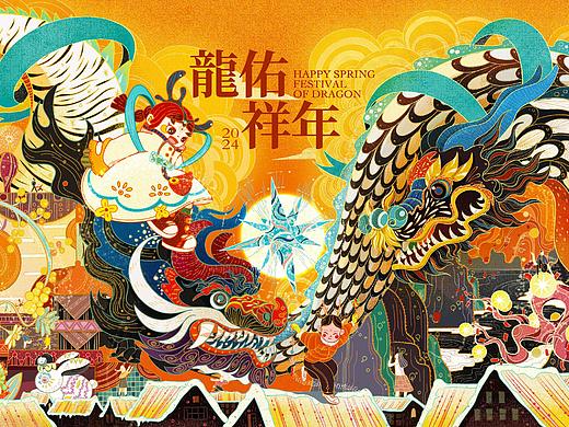 龙年限定插画·《龙佑详年》视觉