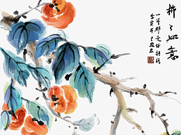 《柿柿如意—一年都是好彩頭》&《蝶戀花》