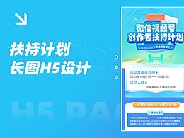 郑州互联网公司长图设计