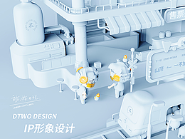 DTWO DESIGN I 原创品牌IP