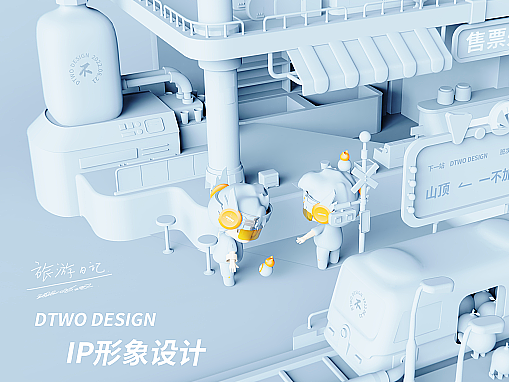 DTWO DESIGN I 原创品牌IP