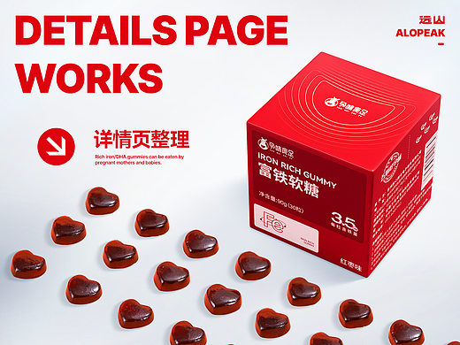 孕妇食品类目-详情页整理02