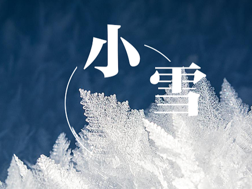 #WOW+小雪（個人主頁-ZNjE5NDY5MDA=） - 海報 - 站酷設(shè)計師瓊卉原創(chuàng)素材 - 站酷ZCOOL