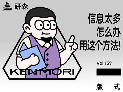 挑战！在有限空间内的饱和式排版