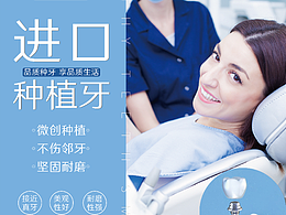 易拉宝 海报