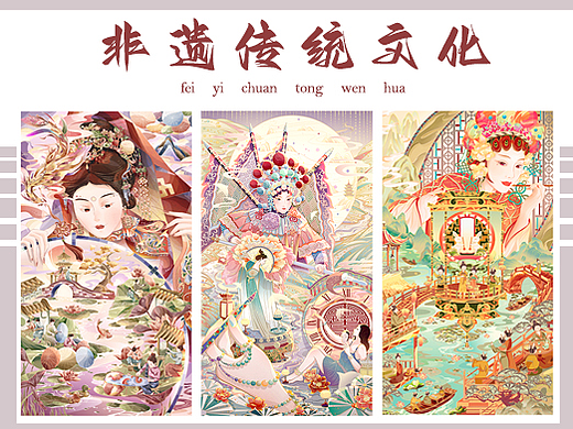 传统非遗文化一 |国潮风插画 |礼盒包装系列 |戏剧等