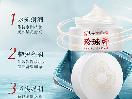 珍珠膏-綠色版（個人主頁-ZNTk5MDQ0NjQ=） - 其他平面 - 站酷設(shè)計師小喬alansey_20原創(chuàng)素材 - 站酷ZCOOL