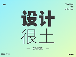 经验谈