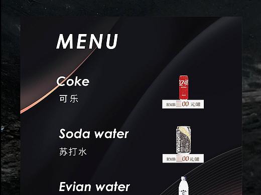 酒单设计 菜单设计