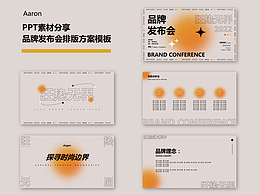 空间ppt加模板
