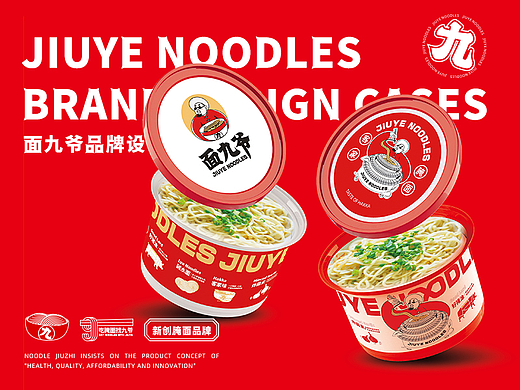 奕合品牌设计｜吃腌面找九爷 面九爷
