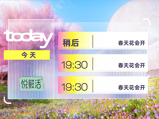 2023湖南卫视频道包装