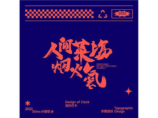 人间菜场烟火气