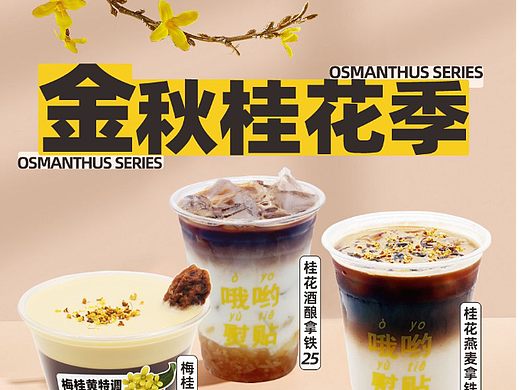 咖啡品牌海报设计