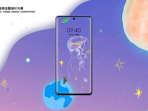 银河收藏家 与 夏日、木马