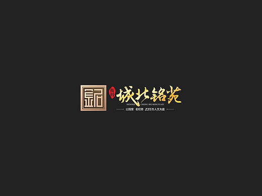 地产VI提案