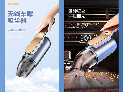 车载吸尘器详情页 车家两用