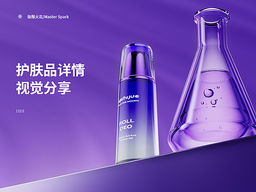 美妆护肤品详情页页面设计X2