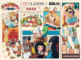 「自然韵律：My Clarins环保精萃」海报