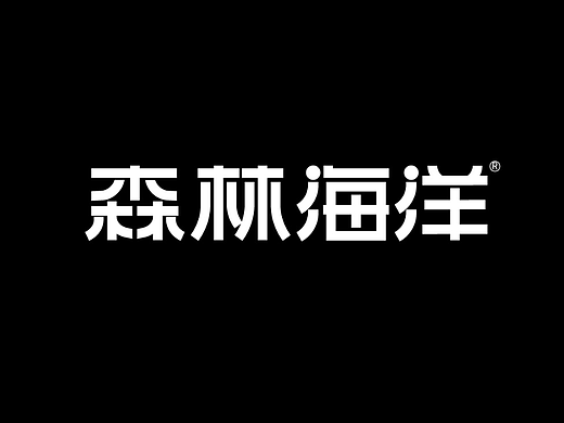 Day.02丨水平测试2-LOGO字体