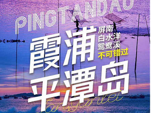 旅游海报（个人主页-ZNjQ3MDA4MTY=） - 其他平面 - 站酷设计师Haozisunny原创素材 - 站酷ZCOOL
