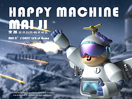 IP盲盒設(shè)計(jì)/快樂(lè)販賣(mài)機(jī)-麥基