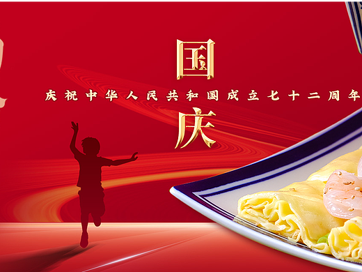 节日banner
