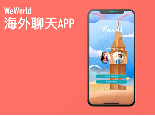 交友旅游类页面图 大本钟
