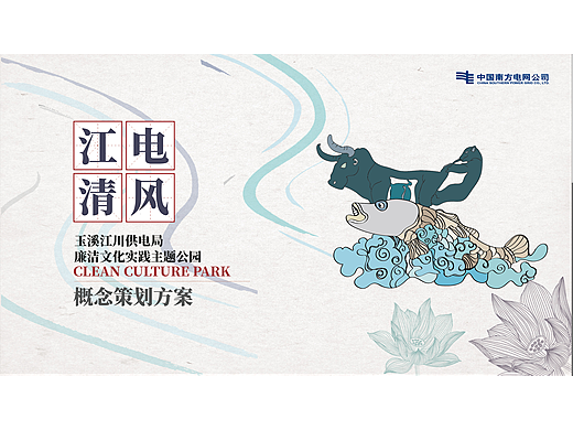 江川供电局廉政走廊（全案）