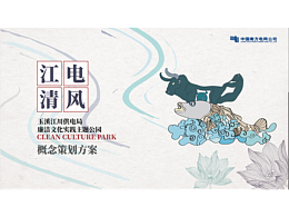文化建设