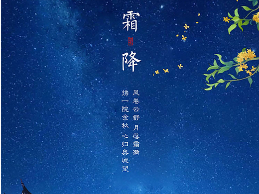 节日 节气 第四弹（个人主页-ZNjA5ODEzOTY=） - 海报 - 站酷设计师脱毛的梨原创素材 - 站酷ZCOOL