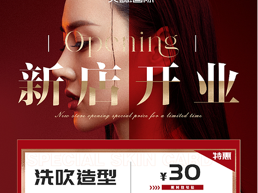 美發(fā)店開業(yè)KT板（個人主頁-ZNjU4MTQ3MzY=） - 其他 - 站酷設計師YMQ158000原創(chuàng)素材 - 站酷ZCOOL