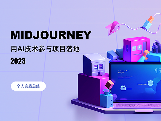 利用AIGC辅助项目落地实践